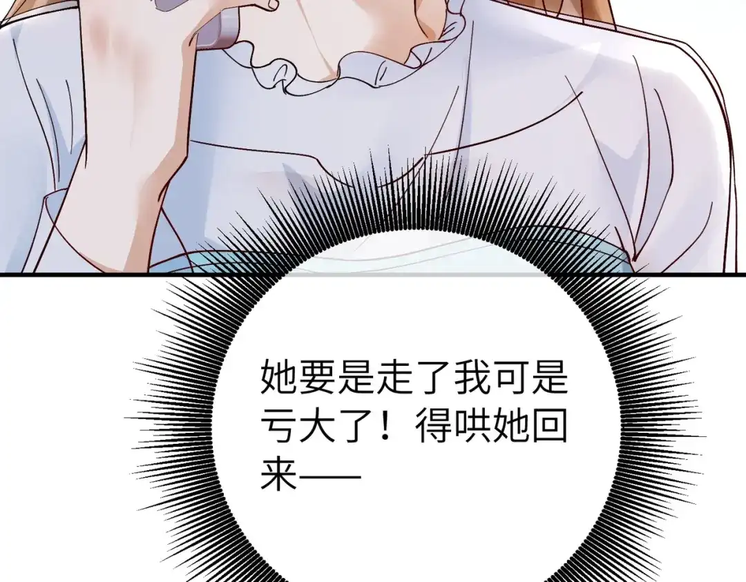 卑鄙的婚姻 036话：演戏 第28页