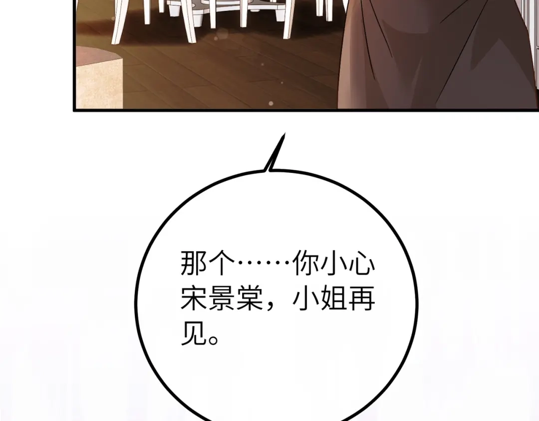 卑鄙的婚姻 036话：演戏 第31页