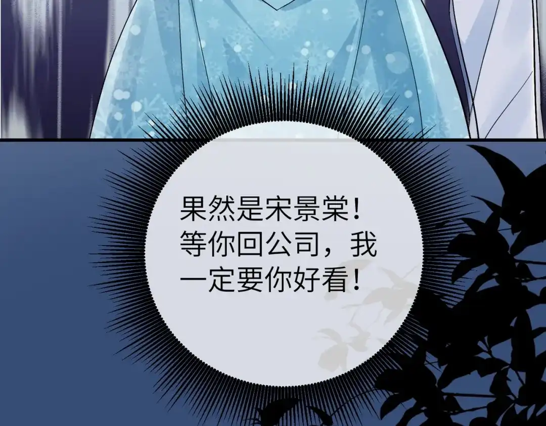 卑鄙的婚姻 036话：演戏 第34页
