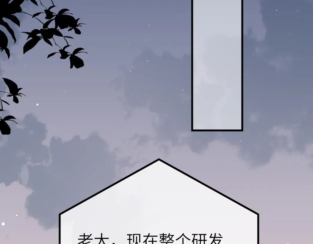 卑鄙的婚姻 036话：演戏 第36页