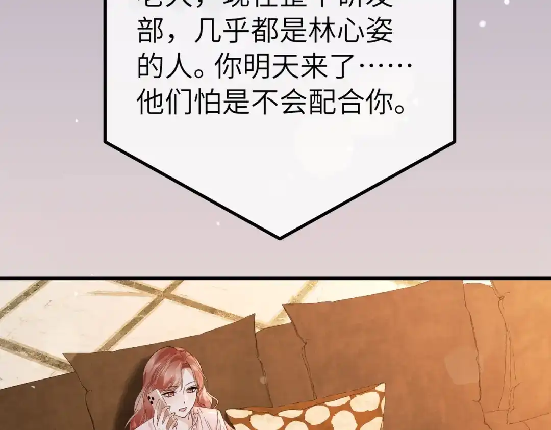 卑鄙的婚姻 036话：演戏 第37页