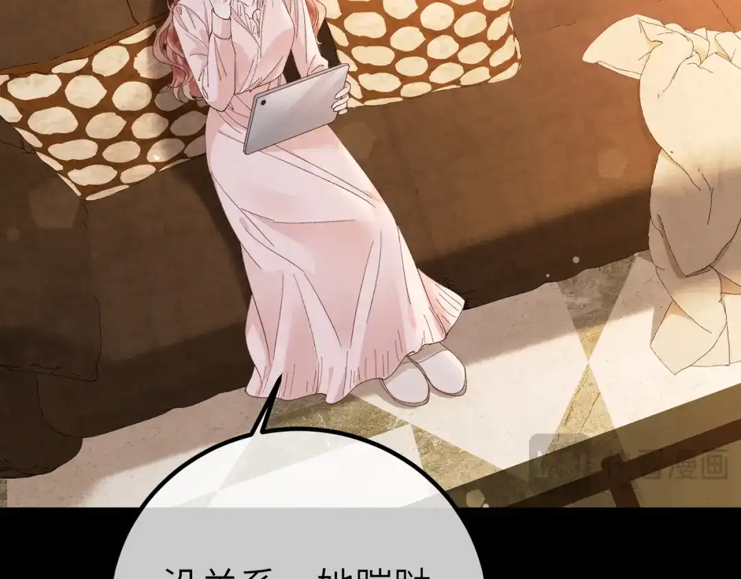 卑鄙的婚姻 036话：演戏 第38页