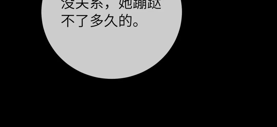 卑鄙的婚姻 036话：演戏 第39页