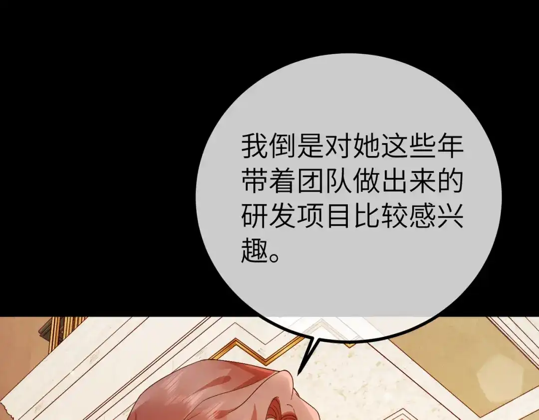 卑鄙的婚姻 036话：演戏 第40页