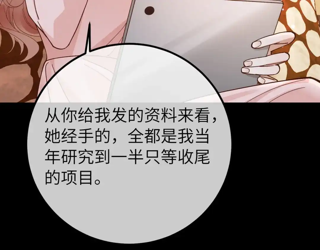 卑鄙的婚姻 036话：演戏 第42页