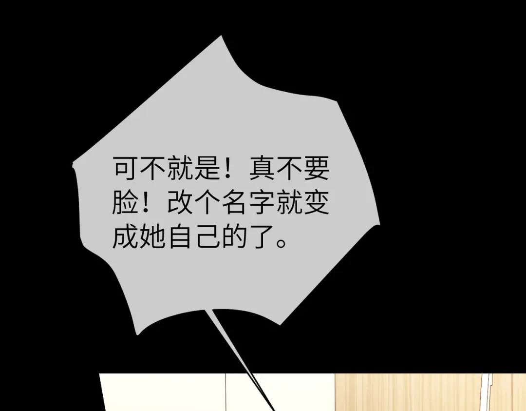 卑鄙的婚姻 036话：演戏 第43页