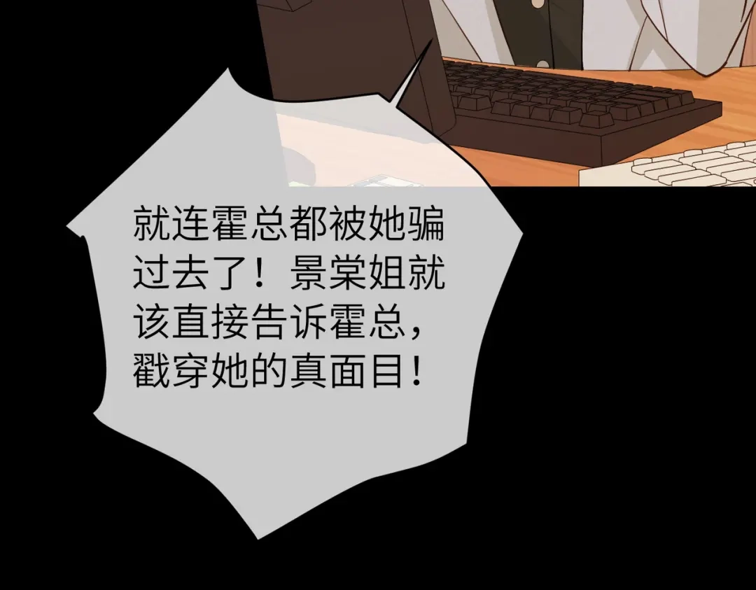 卑鄙的婚姻 036话：演戏 第45页