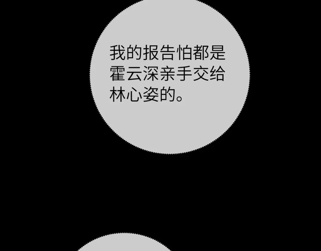 卑鄙的婚姻 036话：演戏 第48页