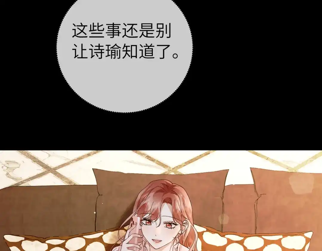 卑鄙的婚姻 036话：演戏 第49页