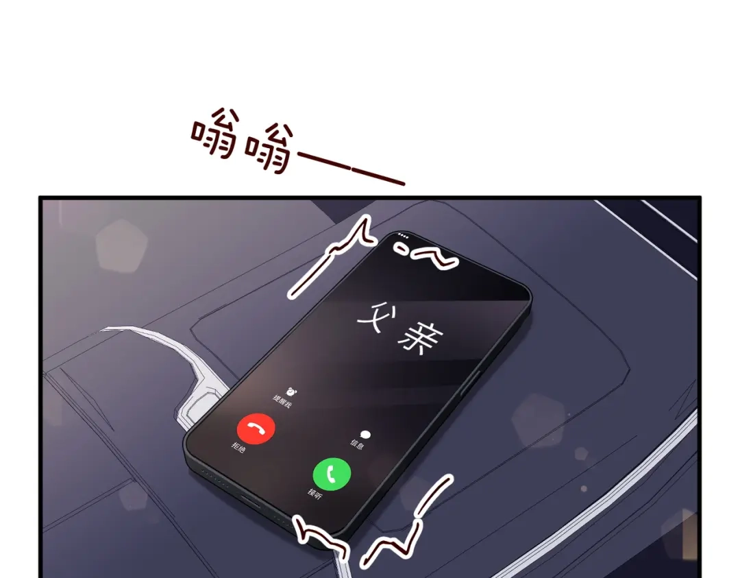 卑鄙的婚姻 036话：演戏 第5页
