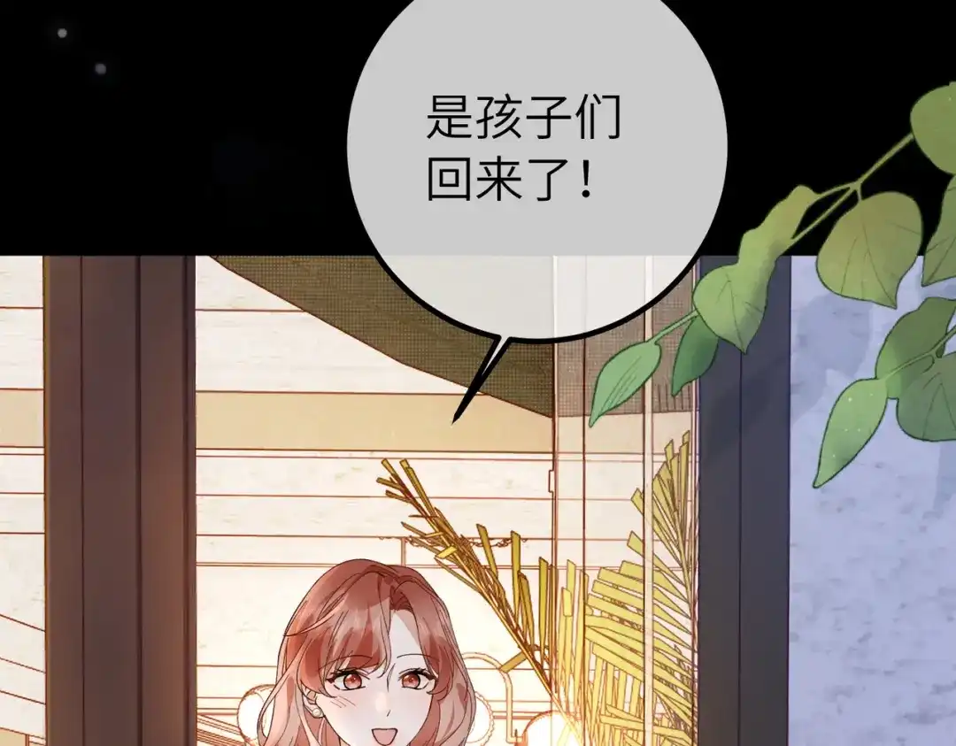 卑鄙的婚姻 036话：演戏 第53页