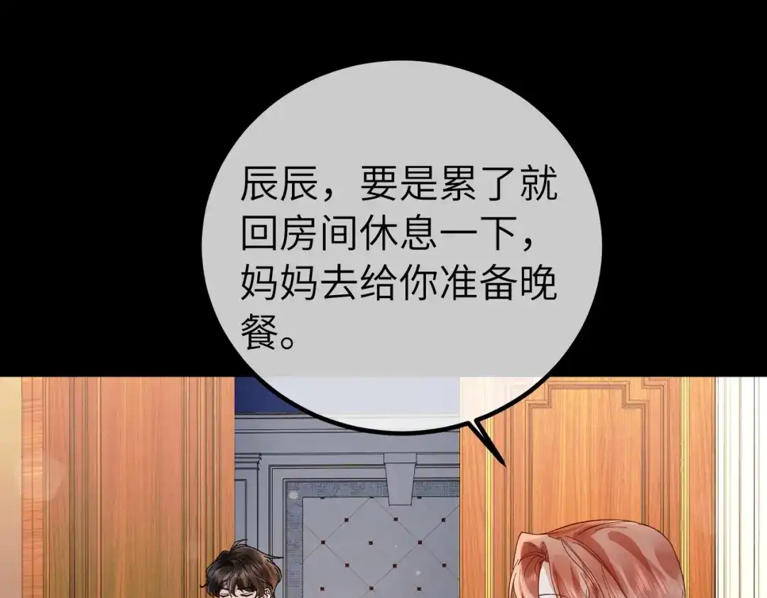 卑鄙的婚姻 036话：演戏 第56页