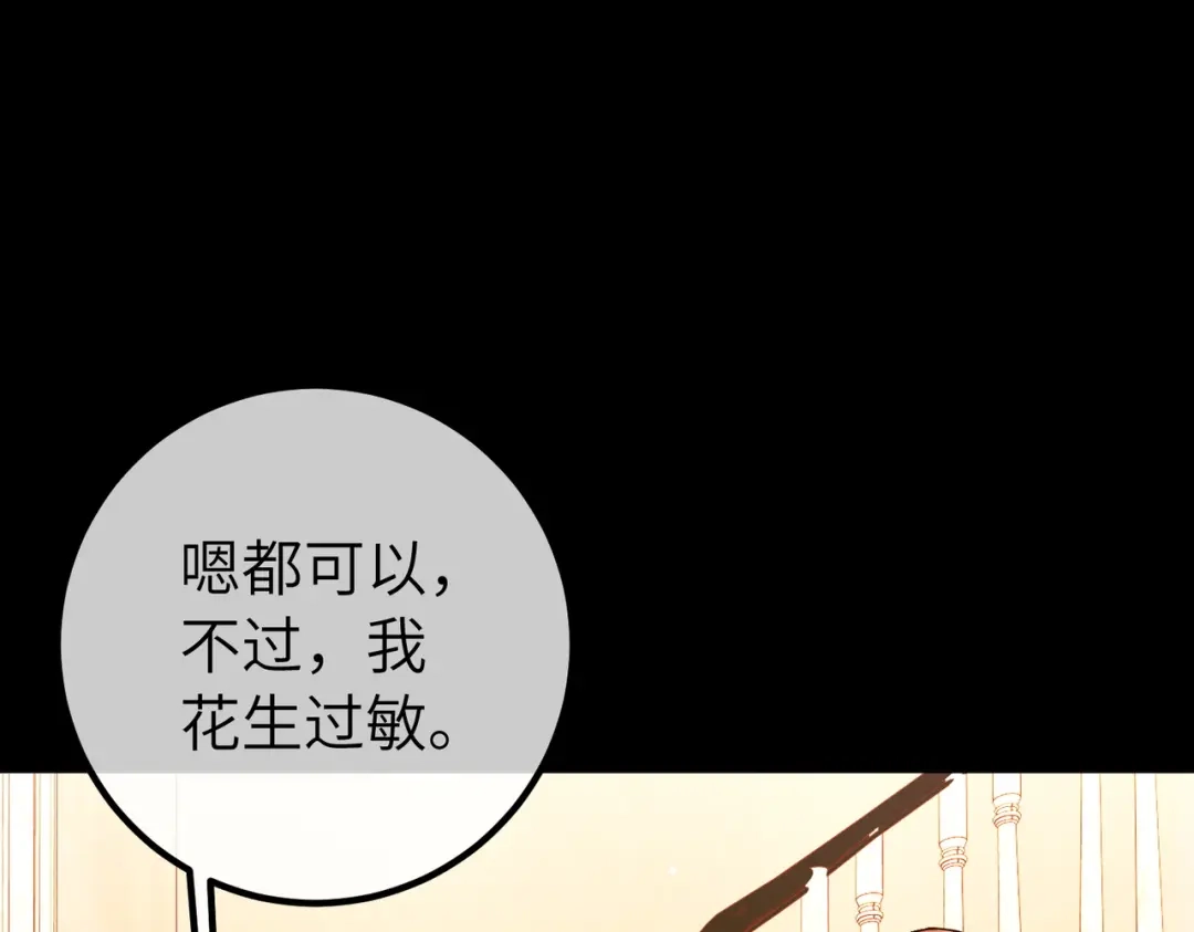 卑鄙的婚姻 036话：演戏 第58页