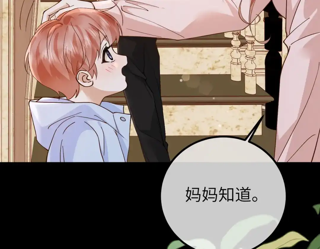 卑鄙的婚姻 036话：演戏 第60页