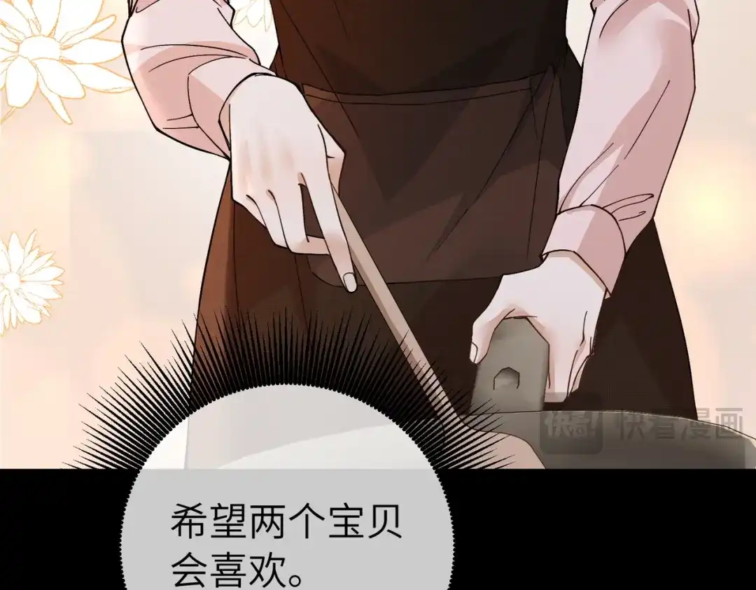 卑鄙的婚姻 036话：演戏 第67页