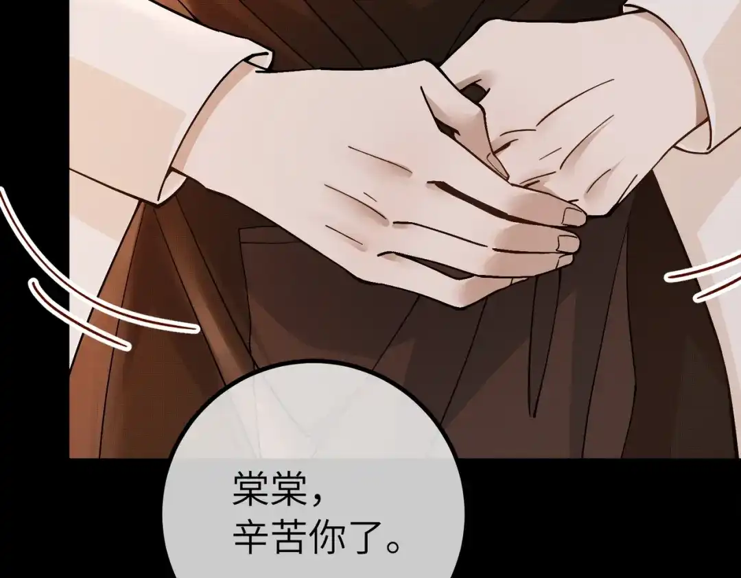 卑鄙的婚姻 036话：演戏 第69页