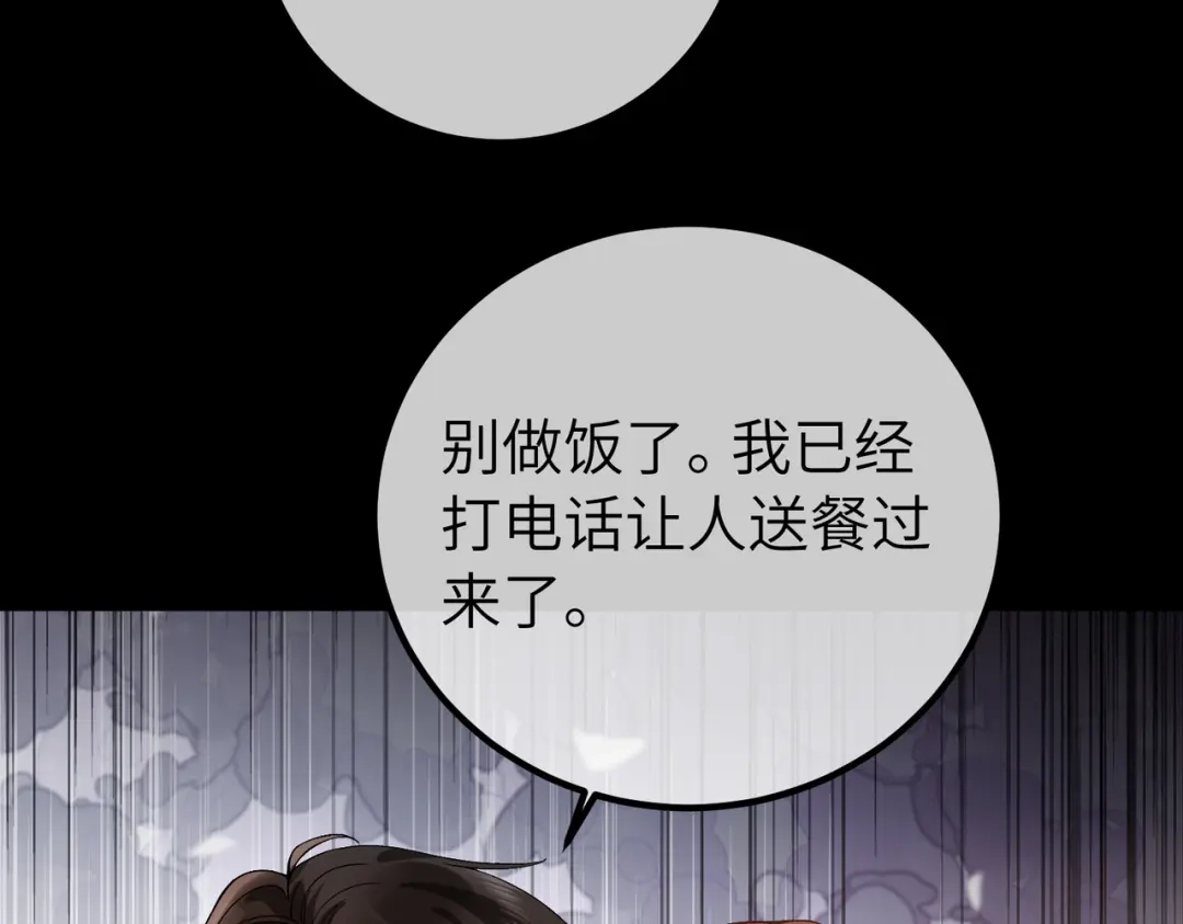 卑鄙的婚姻 036话：演戏 第70页