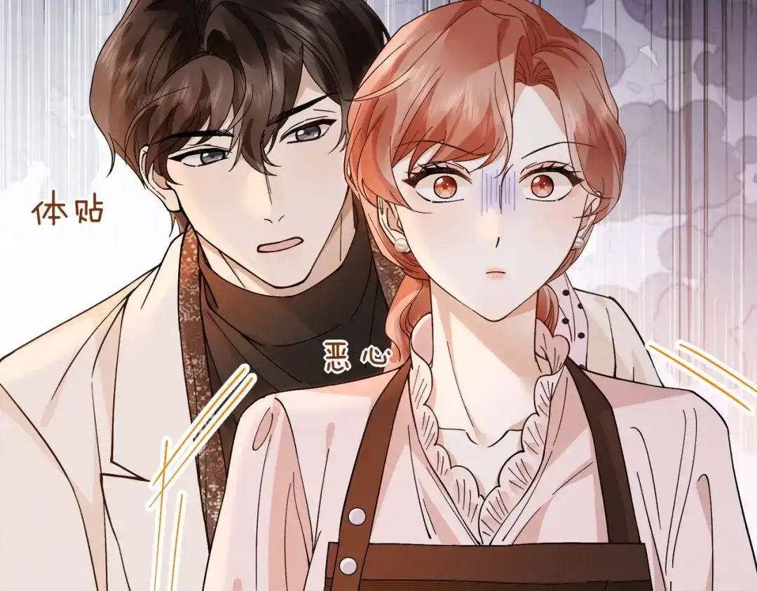 卑鄙的婚姻 036话：演戏 第71页