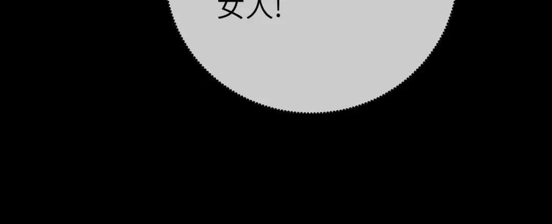 卑鄙的婚姻 036话：演戏 第73页