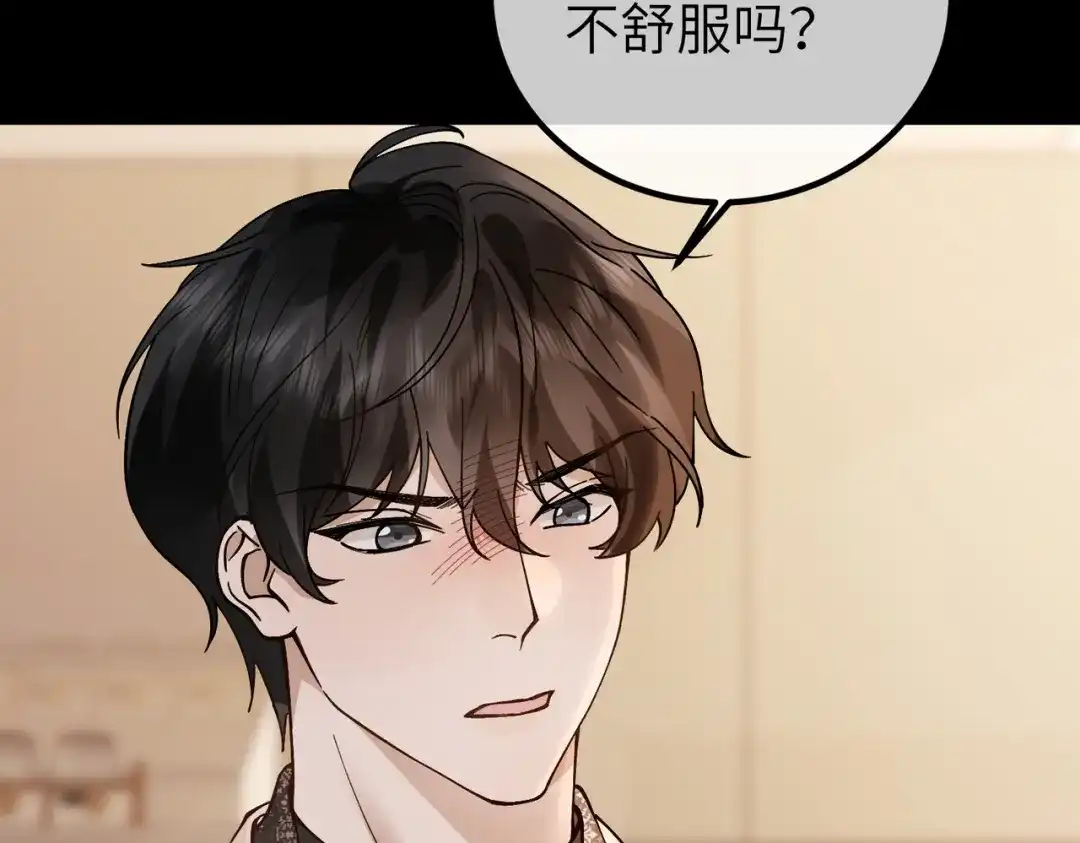 卑鄙的婚姻 036话：演戏 第79页