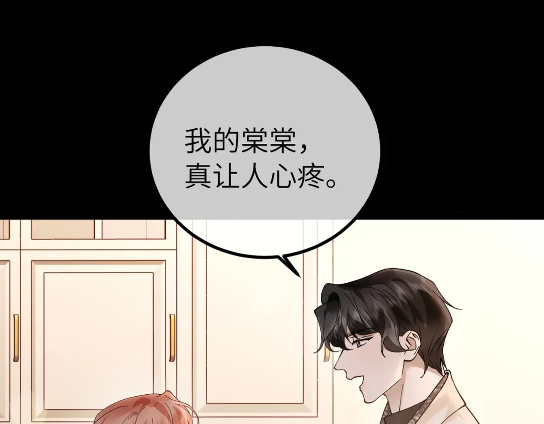 卑鄙的婚姻 036话：演戏 第89页