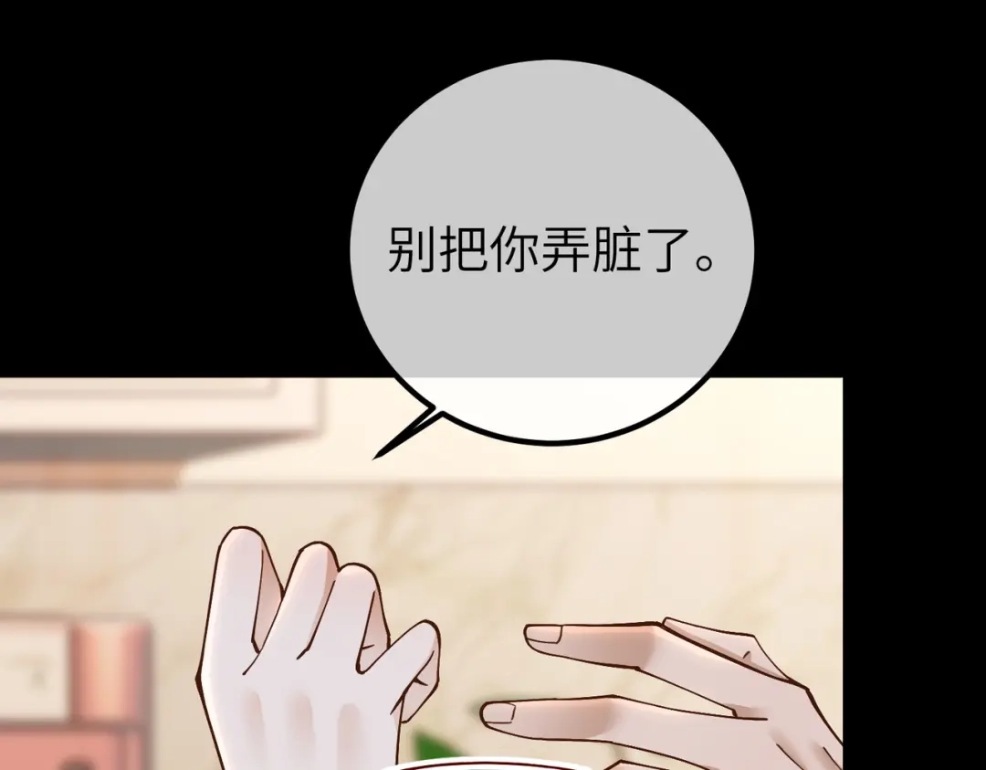 卑鄙的婚姻 036话：演戏 第92页