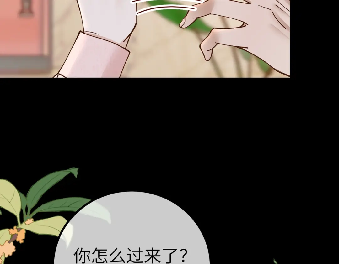 卑鄙的婚姻 036话：演戏 第93页