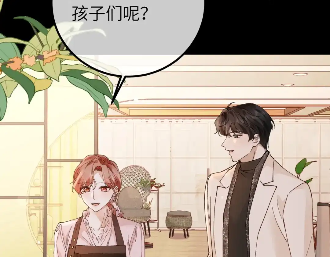 卑鄙的婚姻 036话：演戏 第94页