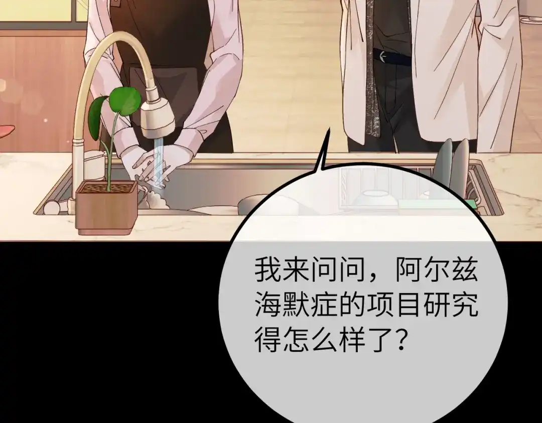卑鄙的婚姻 036话：演戏 第95页