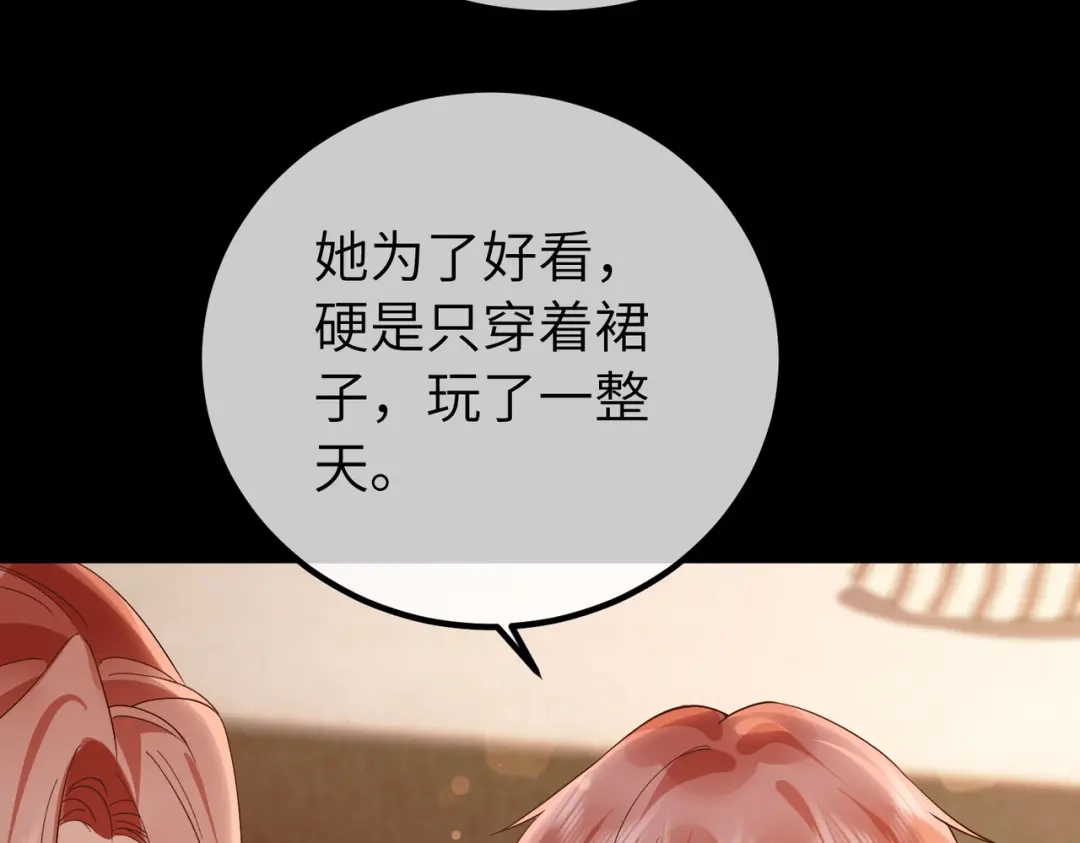 卑鄙的婚姻 037话：发烧 第10页