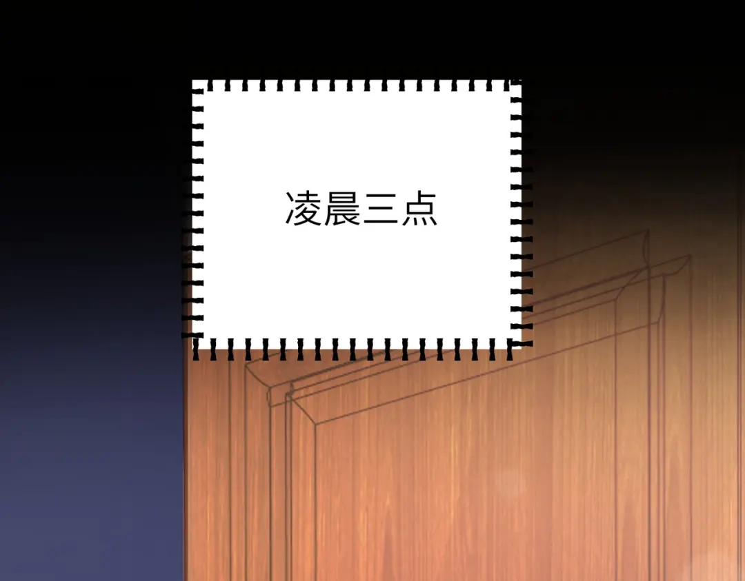 卑鄙的婚姻 037话：发烧 第103页