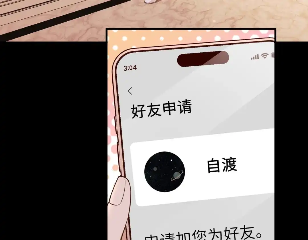 卑鄙的婚姻 037话：发烧 第108页