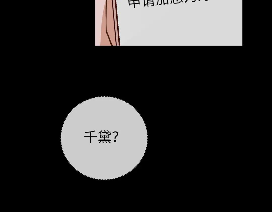卑鄙的婚姻 037话：发烧 第109页