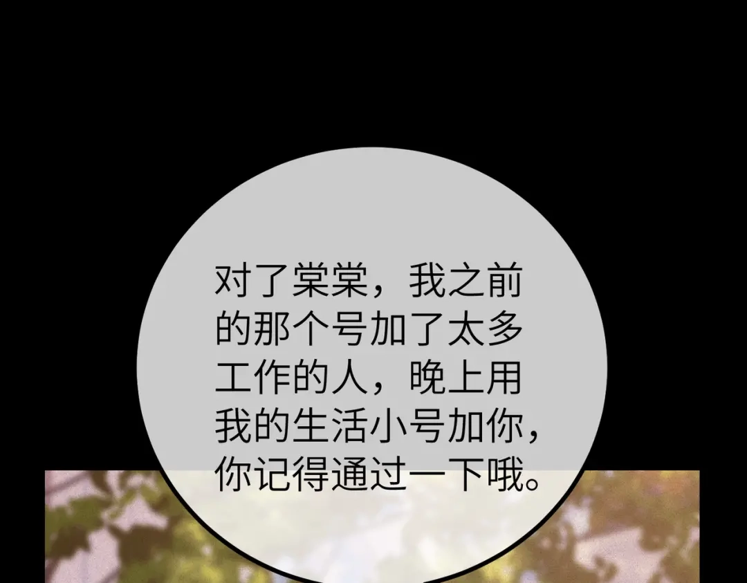 卑鄙的婚姻 037话：发烧 第111页