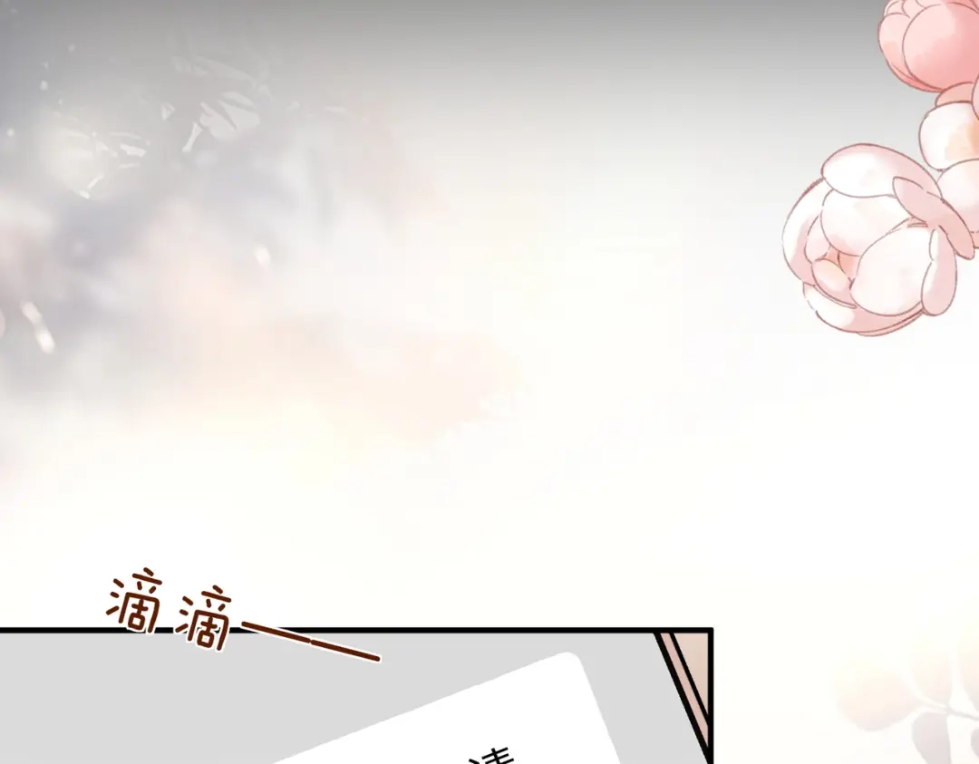 卑鄙的婚姻 037话：发烧 第114页