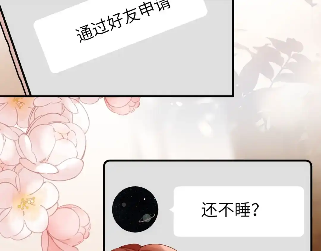 卑鄙的婚姻 037话：发烧 第115页