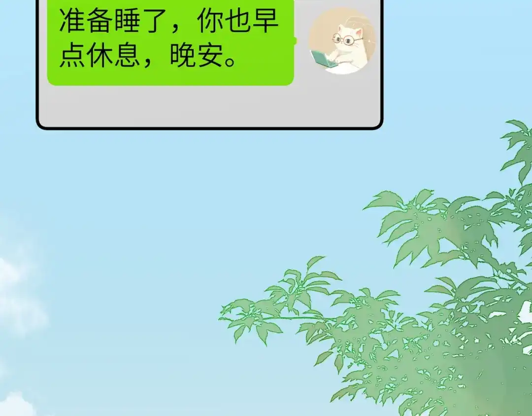 卑鄙的婚姻 037话：发烧 第118页