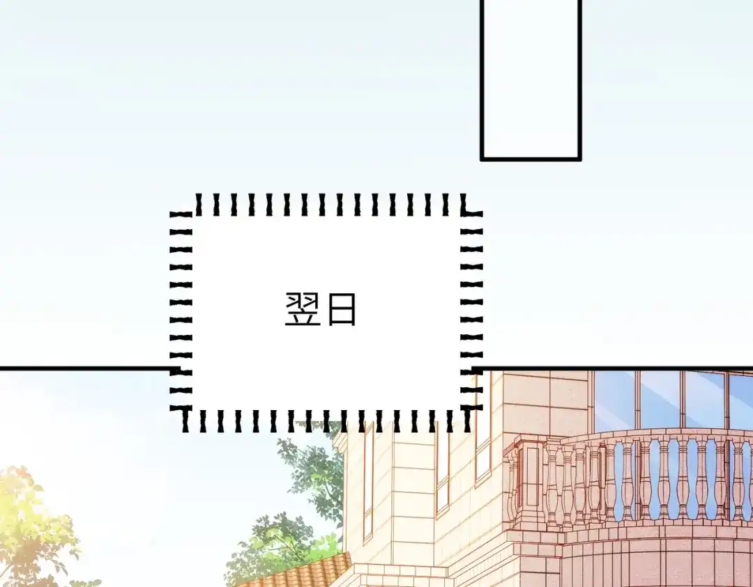 卑鄙的婚姻 037话：发烧 第120页