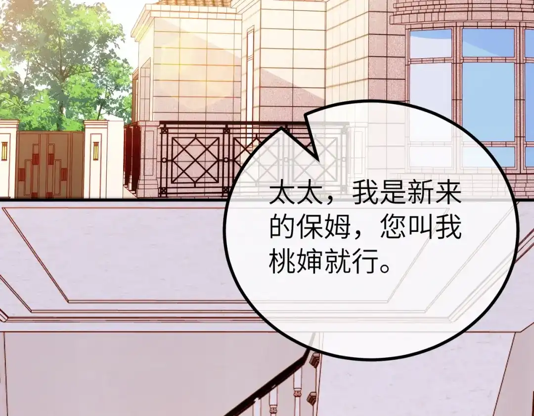 卑鄙的婚姻 037话：发烧 第121页