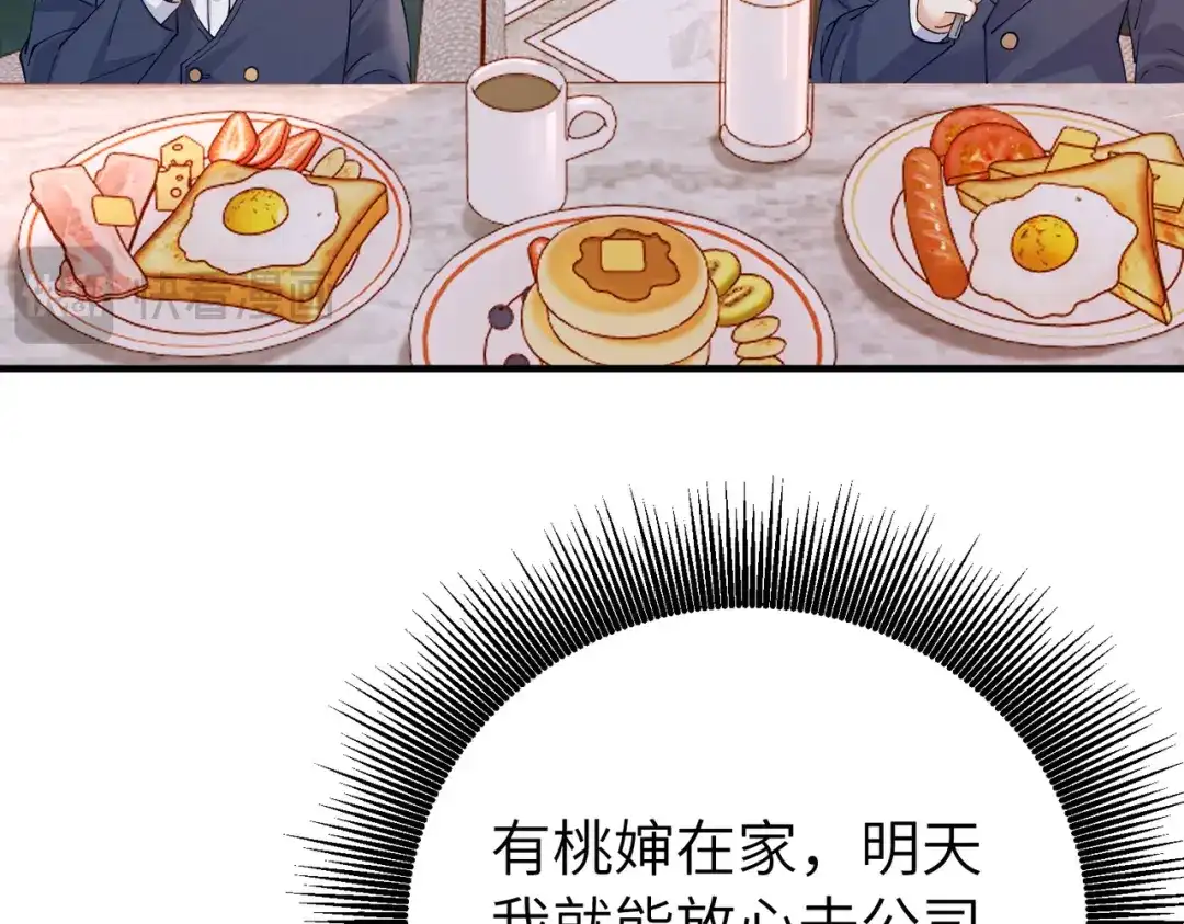 卑鄙的婚姻 037话：发烧 第124页