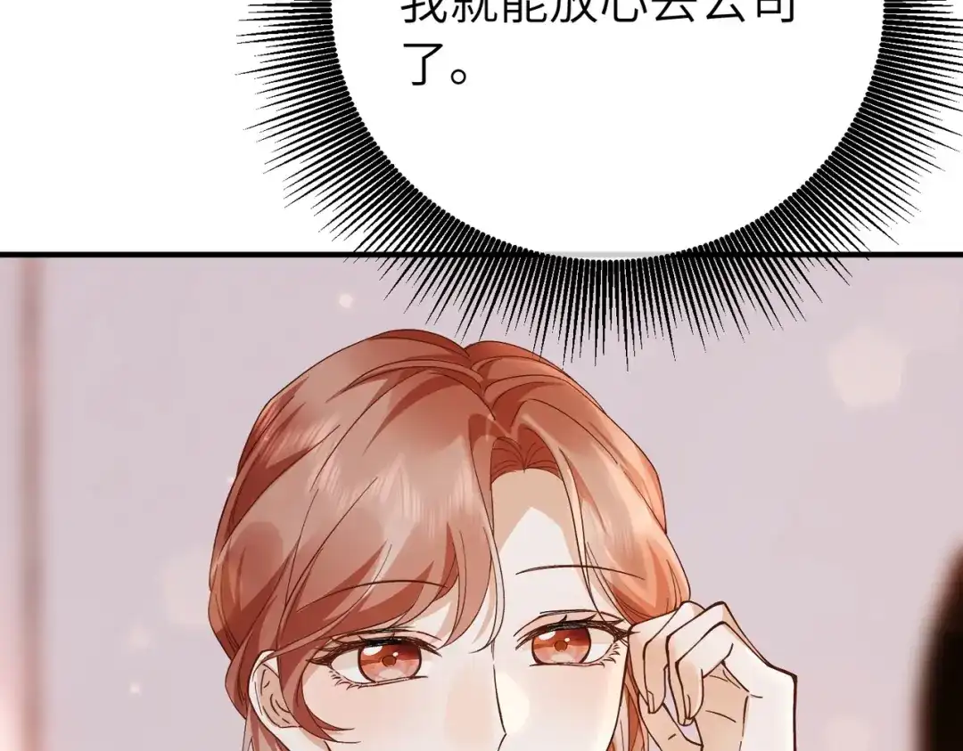卑鄙的婚姻 037话：发烧 第125页