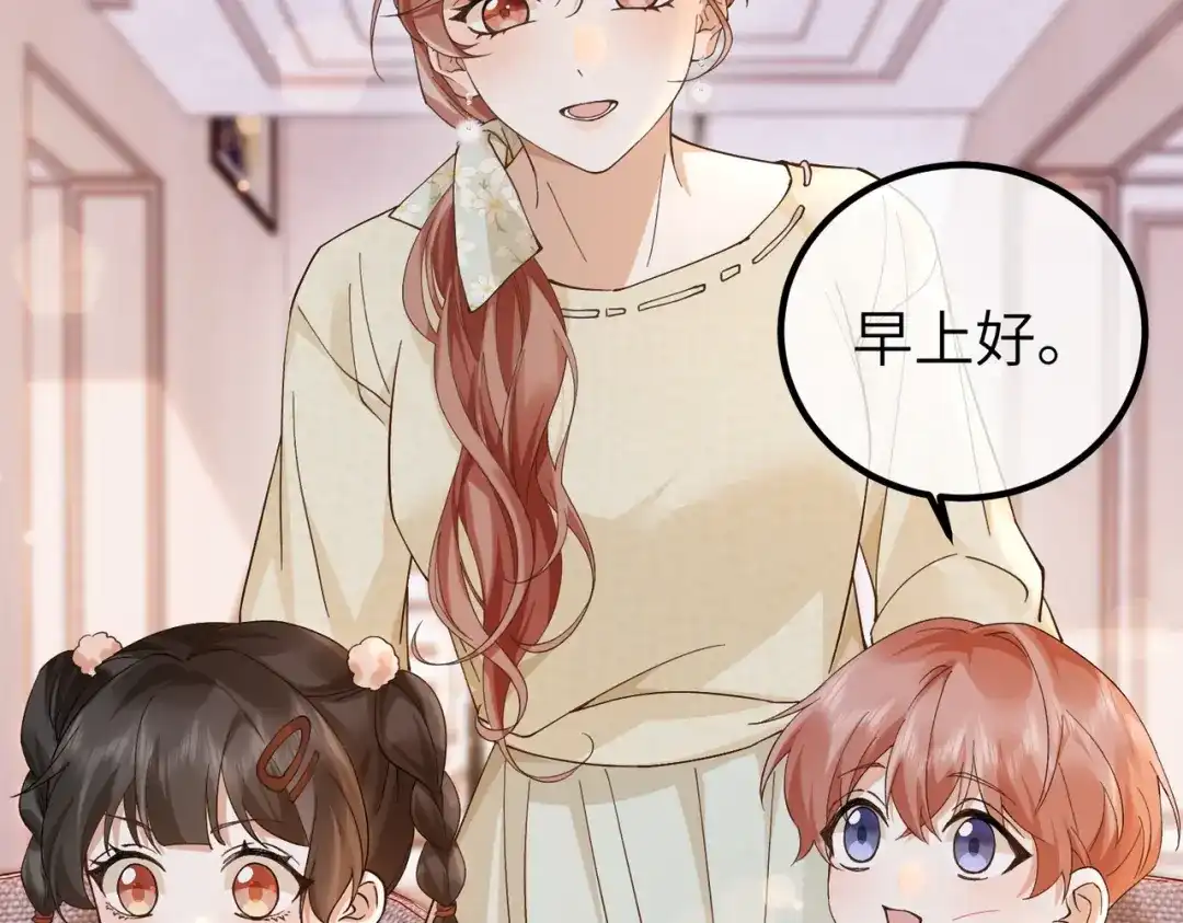 卑鄙的婚姻 037话：发烧 第128页