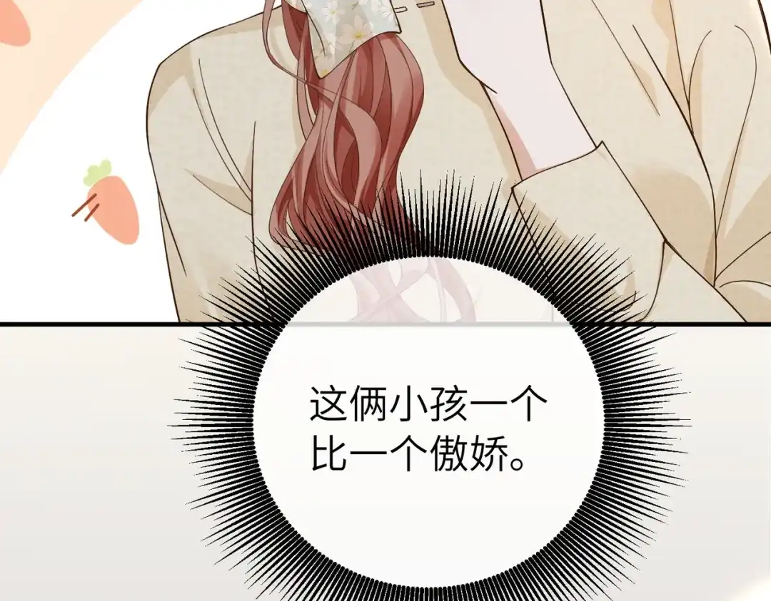 卑鄙的婚姻 037话：发烧 第131页