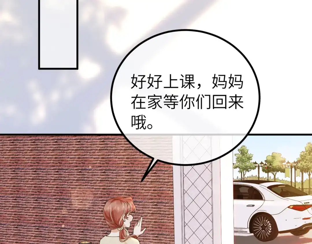 卑鄙的婚姻 037话：发烧 第133页