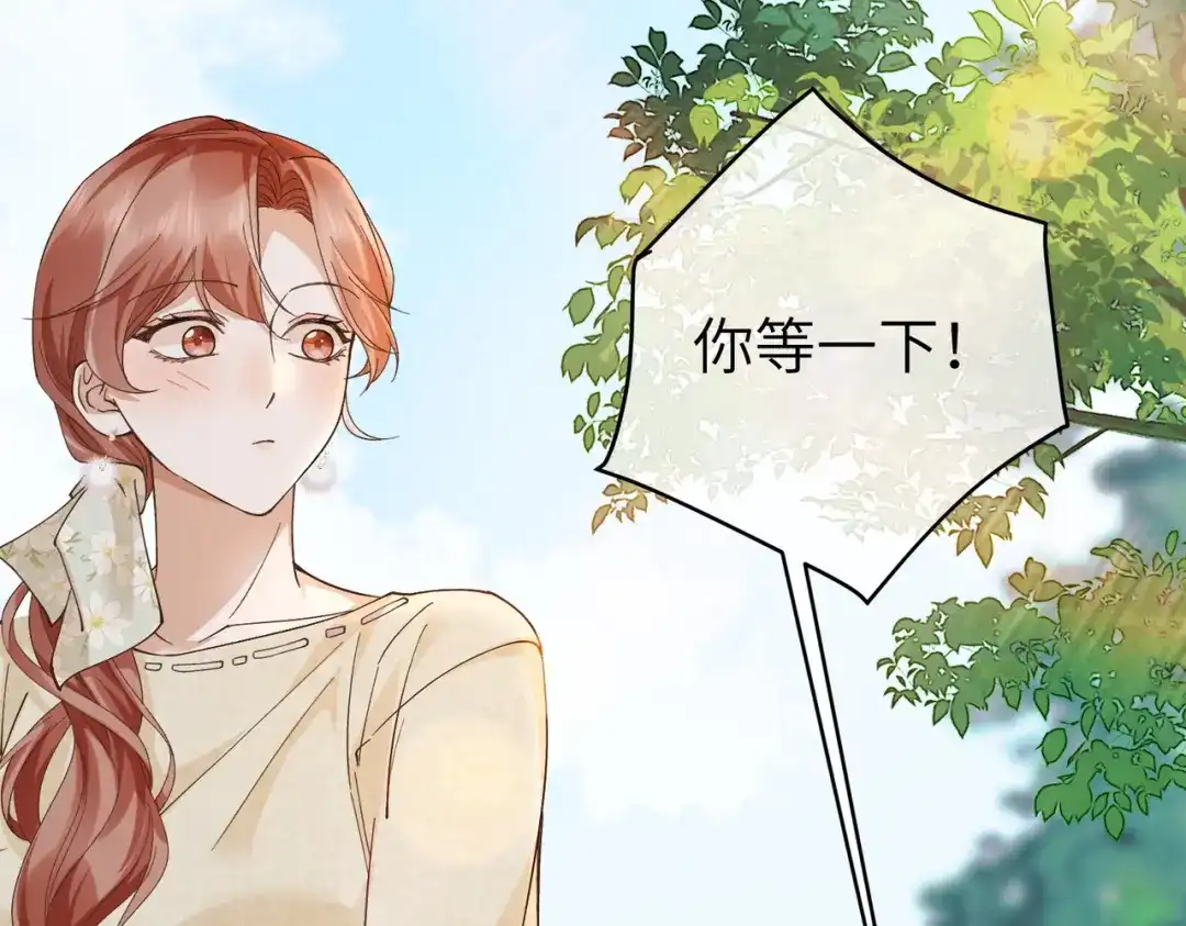 卑鄙的婚姻 037话：发烧 第135页