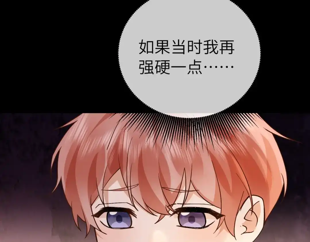 卑鄙的婚姻 037话：发烧 第16页