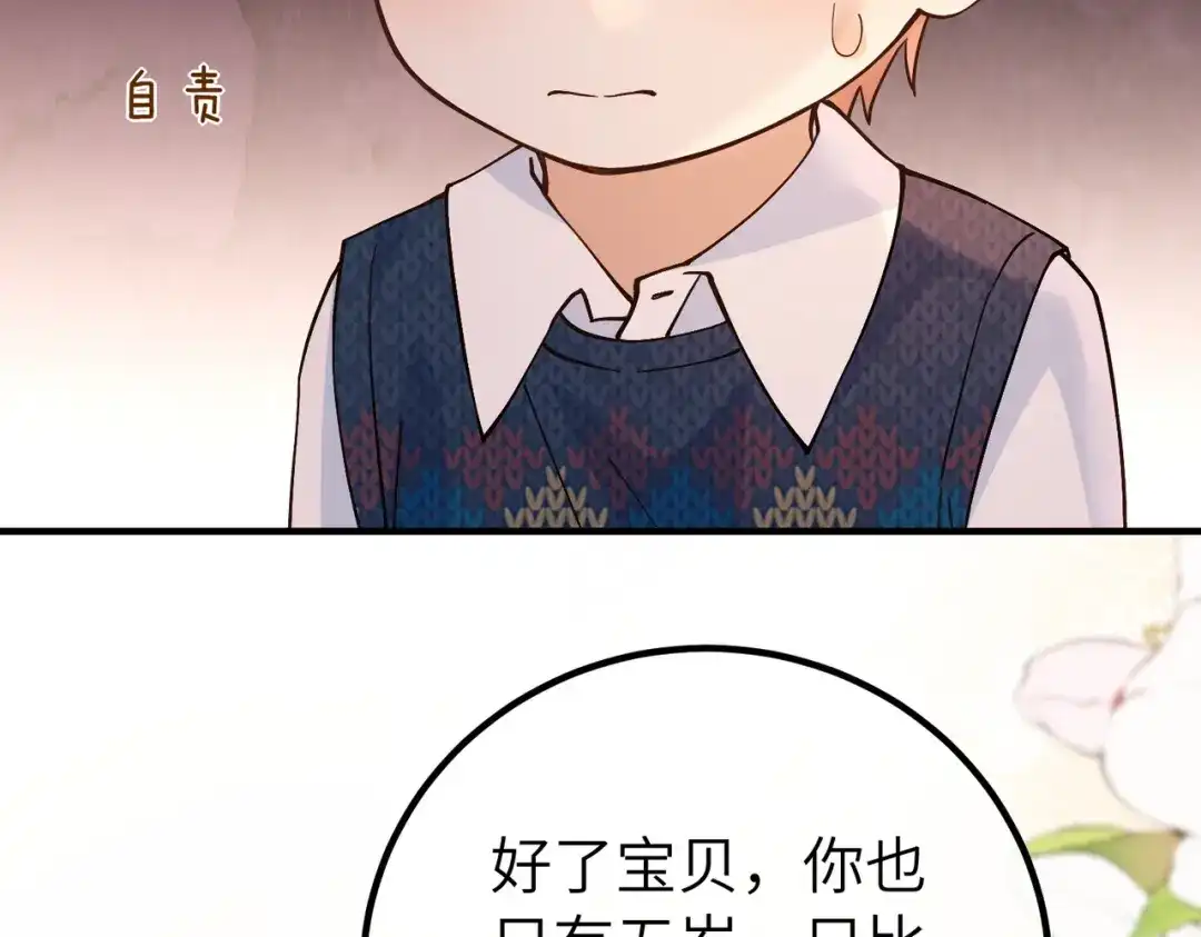 卑鄙的婚姻 037话：发烧 第17页
