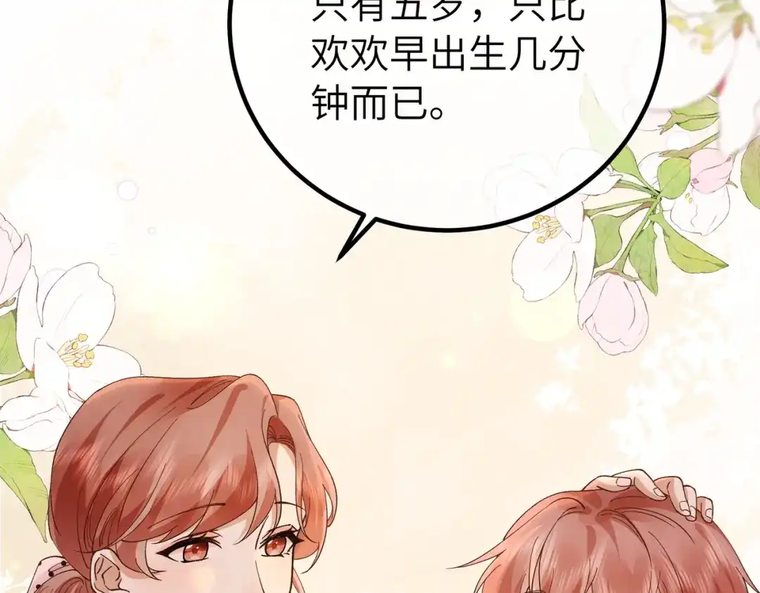 卑鄙的婚姻 037话：发烧 第18页