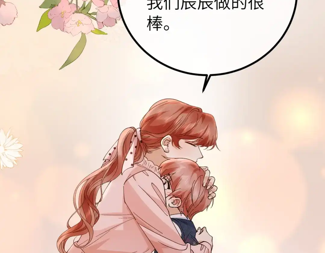 卑鄙的婚姻 037话：发烧 第25页