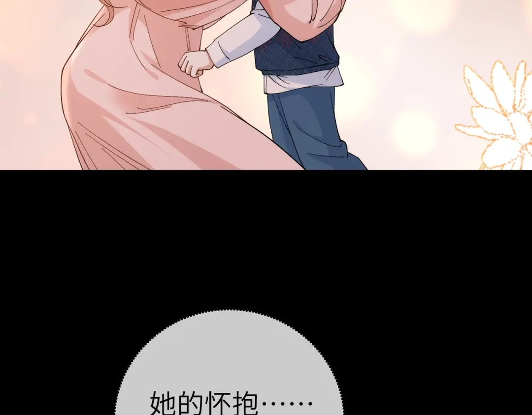 卑鄙的婚姻 037话：发烧 第26页